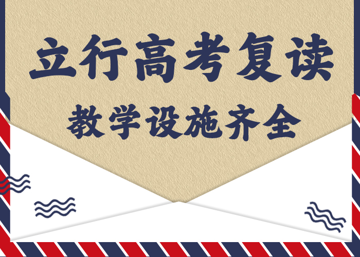 高考复读补习机构一年多少钱本地厂家