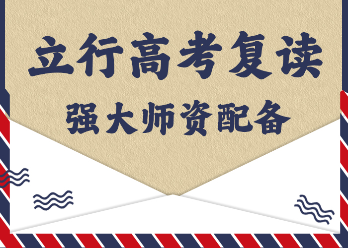 高考复读补习班学费实操教学