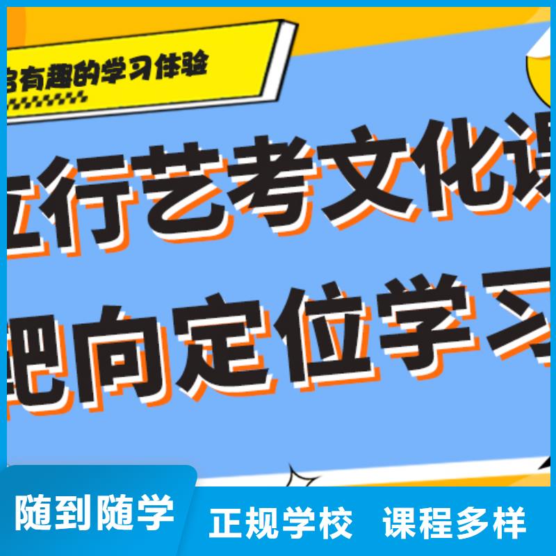 艺术生文化课哪家的口碑好？就业不担心