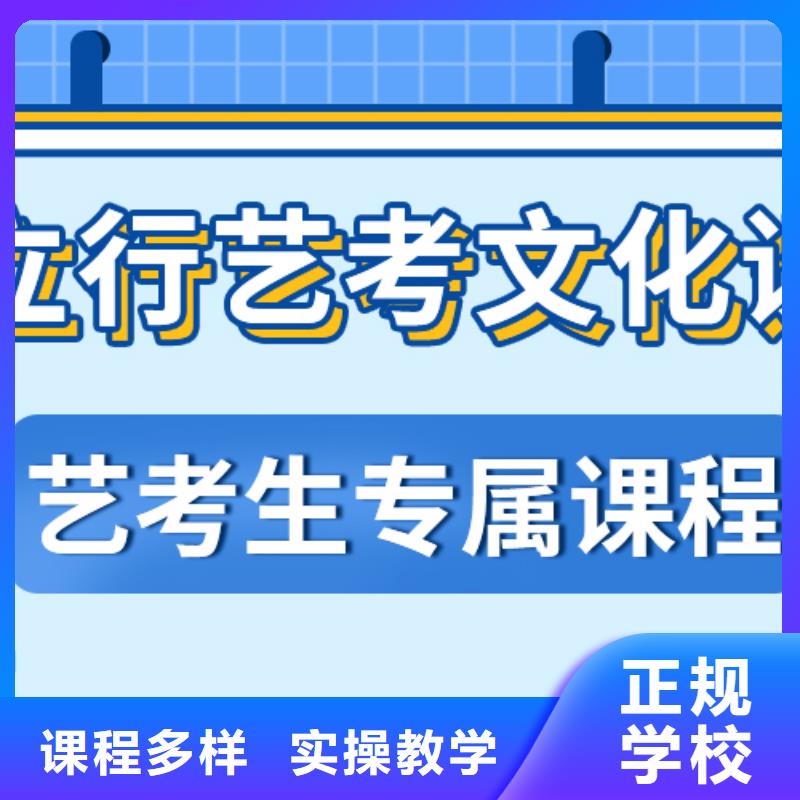 艺考文化课排名好的是哪家？同城供应商