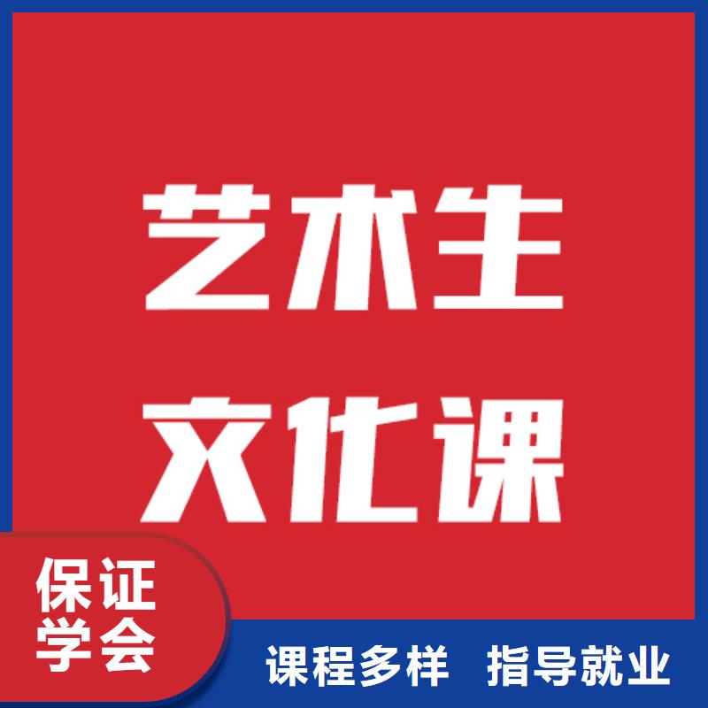 艺考文化课培训高中化学补习师资力量强师资力量强
