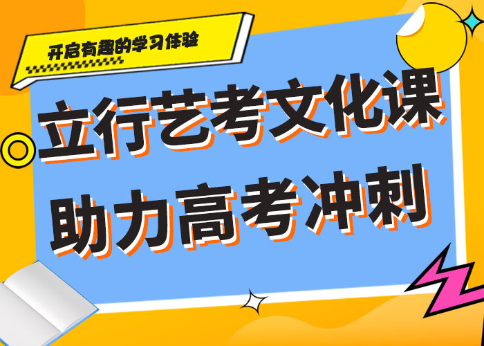 艺术生文化课培训机构招生指导就业