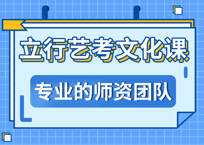 艺考生文化课辅导机构靠谱吗？专业齐全