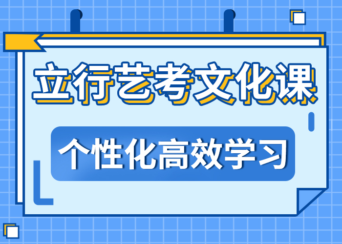 艺考生文化课培训班这家好不好？正规学校