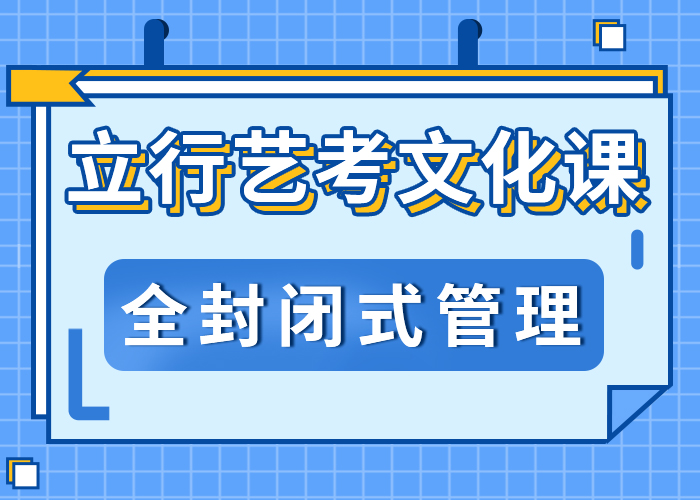 艺考文化课培训班怎么样？师资力量强