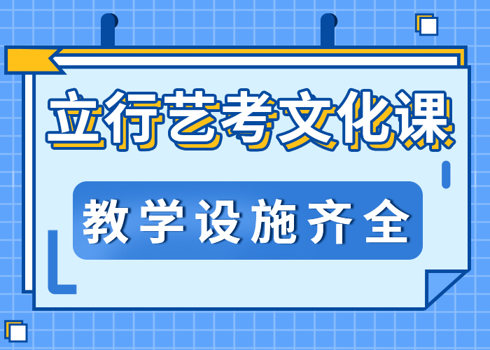 艺考文化课集训班哪家比较强？附近生产商