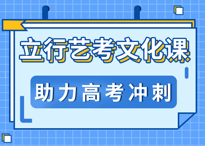 艺考文化课培训机构评价好不好学真本领