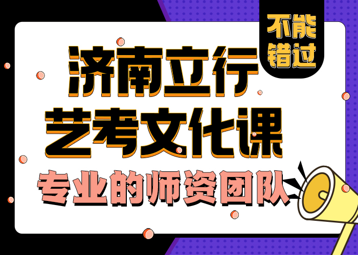 
艺考文化课辅导班学习方式优质的选择
