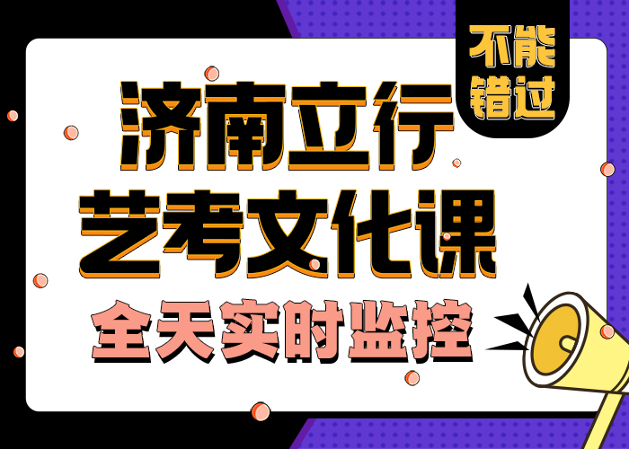 
艺考文化课辅导班学习方式优质的选择
