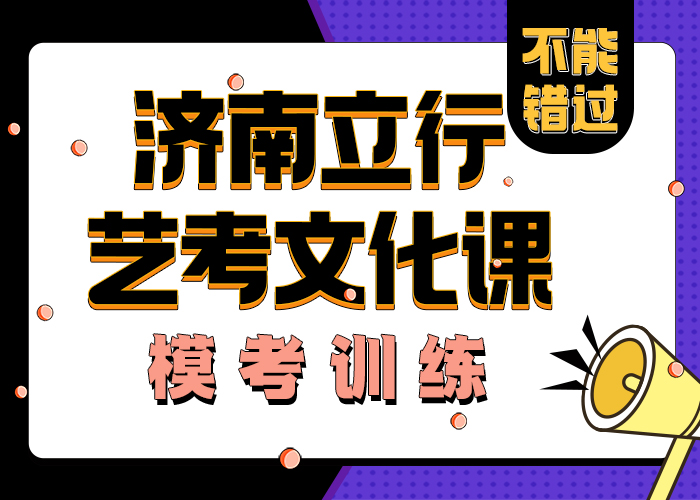 
艺考文化课辅导班学习方式优质的选择
