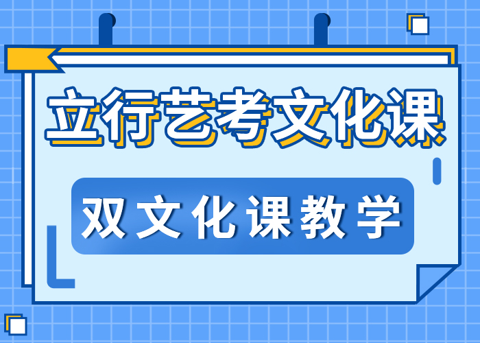 艺考文化课学校
哪家好还不错本地生产厂家