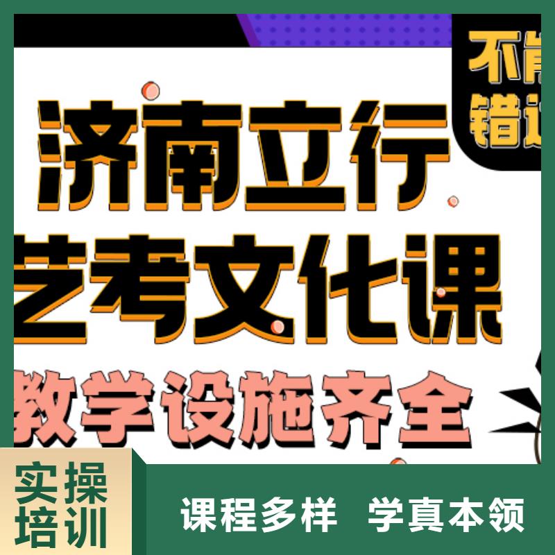 艺术生文化课补习班分数要求多少地址在哪里？实操培训