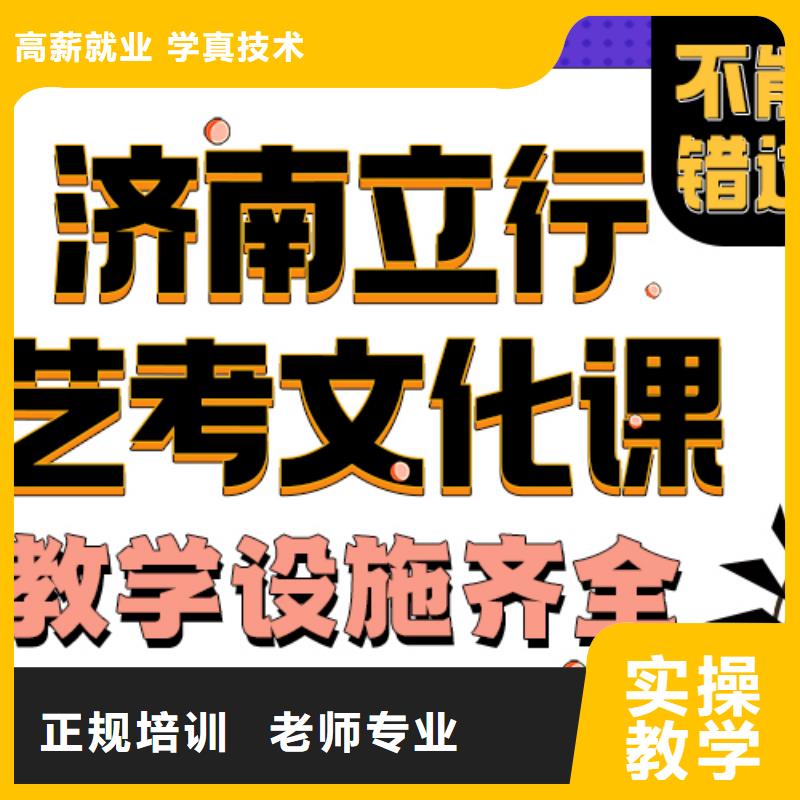 艺考生文化课集训冲刺有哪些学真技术