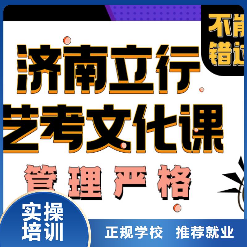 艺考生文化课集训怎么选能不能选择他家呢？保证学会