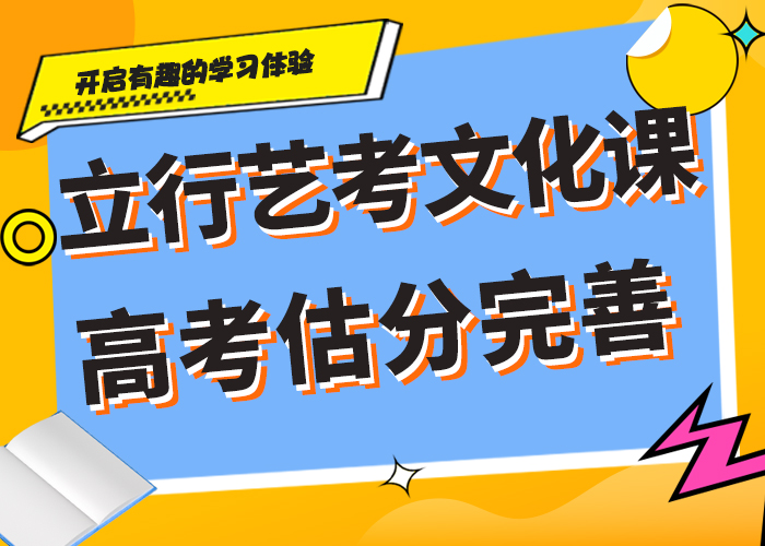 有推荐的艺考生文化课补习学校一年多少钱技能+学历