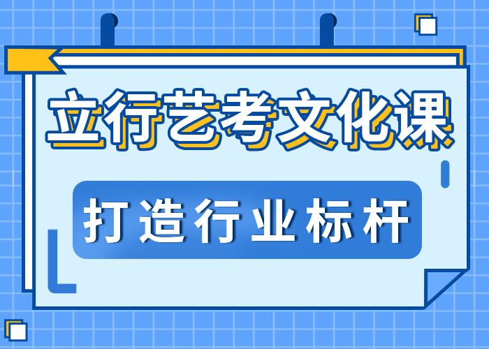 2024届艺体生文化课集训冲刺随到随学