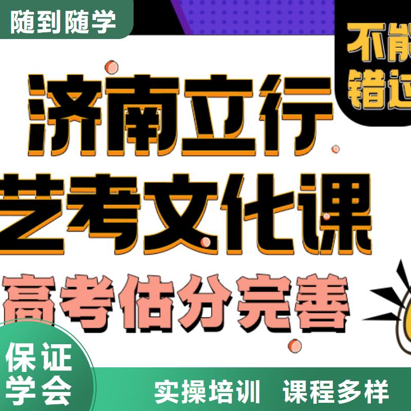安徽济南艺考文化课 高考冲刺班实操教学