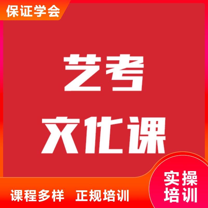 襄阳保康艺考生文化课学校有哪些值得去吗？