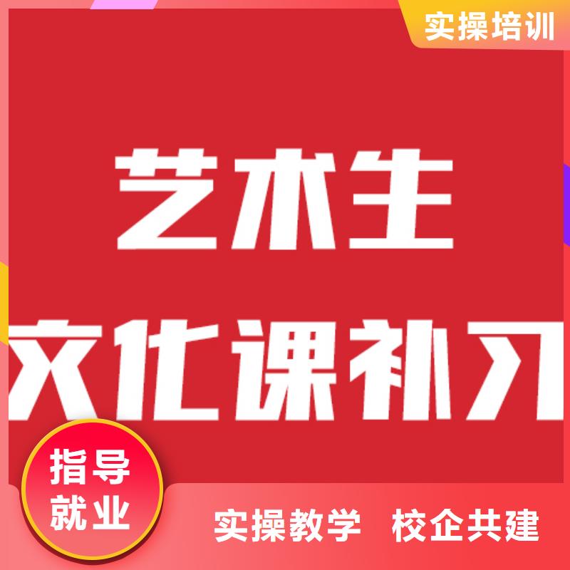 艺考生文化课补习学校怎么选好的选择随到随学