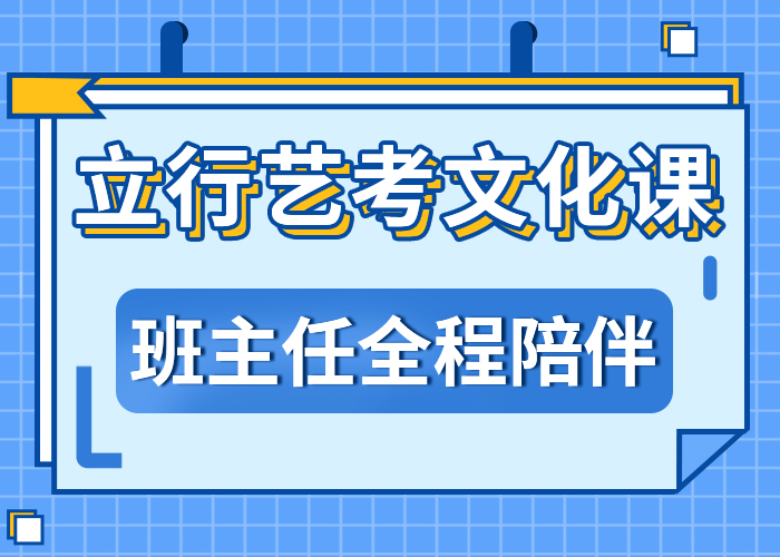 艺考文化课培训班【高考复读培训机构】报名优惠