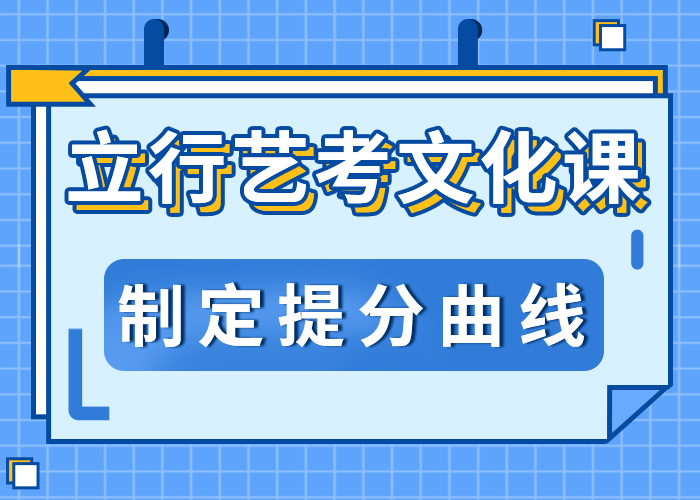 艺考生文化课培训学校一览表地址在哪里？课程多样