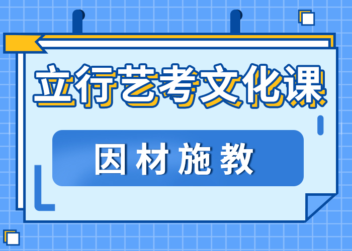 艺考生文化课培训学校分数要求价目表实操教学