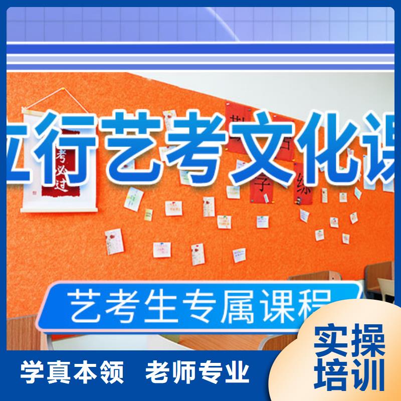 艺考文化课补习-学历保证学会