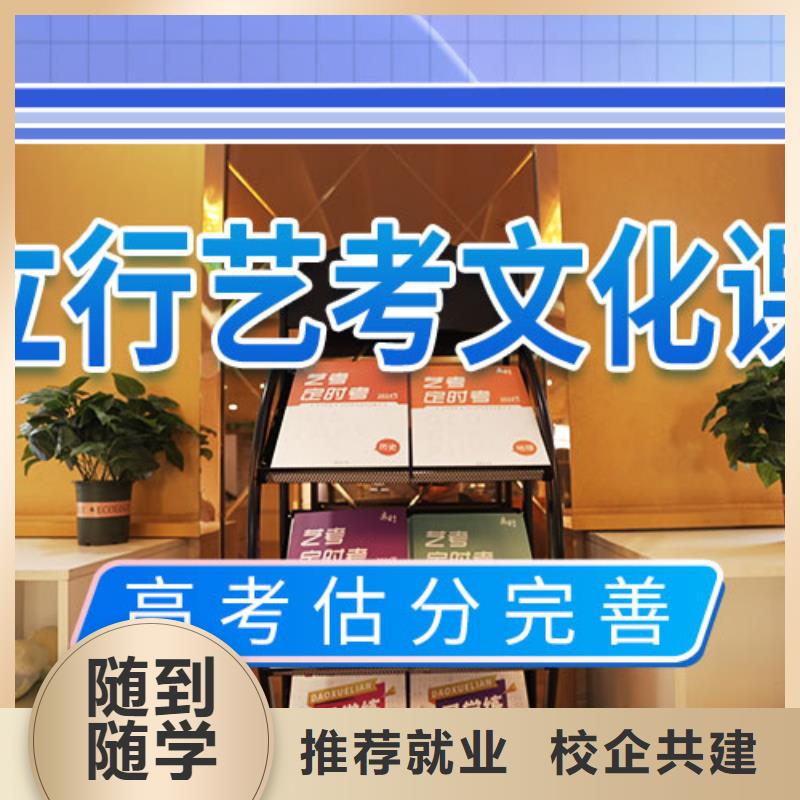 艺术生文化课集训冲刺排名报名优惠