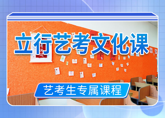 艺术生文化课集训冲刺好不好理论+实操