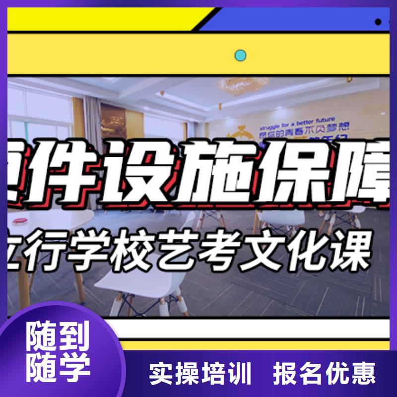 艺考生文化课集训冲刺哪家好当地服务商