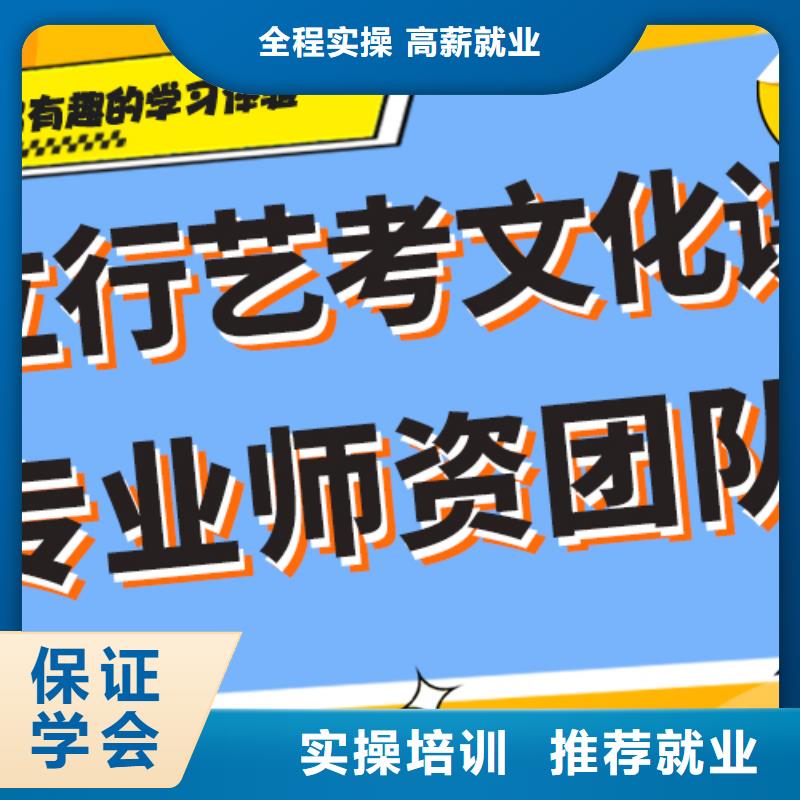 艺考生文化课集训冲刺好不好精准的复习计划就业前景好