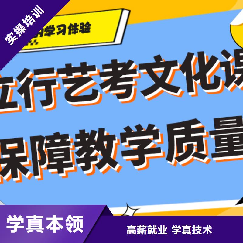 艺术生文化课培训学校怎么样制定提分曲线学真技术