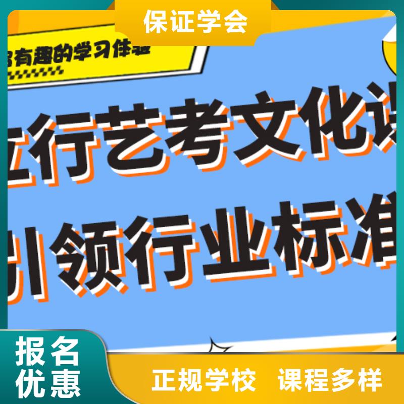 艺考生文化课辅导集训排名实操培训