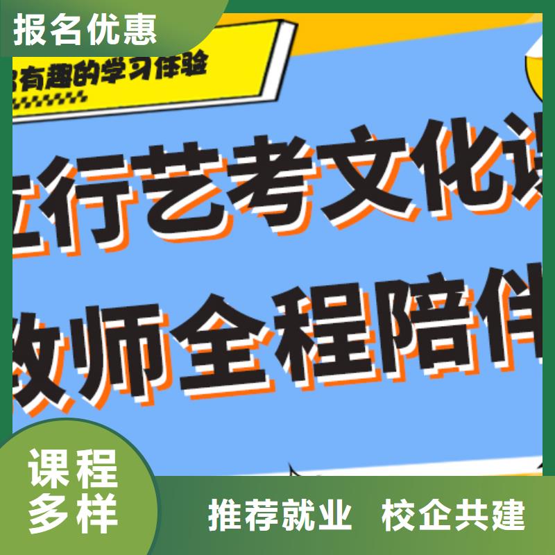 艺术生文化课集训冲刺哪个好私人订制方案技能+学历