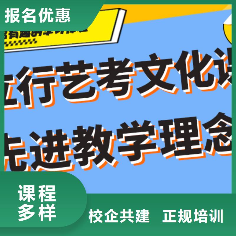 艺考生文化课培训学校收费精准的复习计划就业不担心