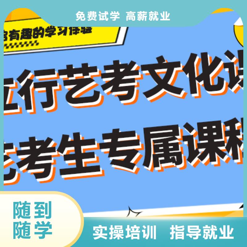 艺术生文化课补习学校学费多少钱个性化教学实操教学