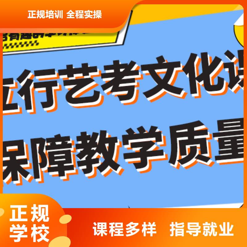 艺考生文化课集训冲刺哪个好快速夯实基础就业不担心