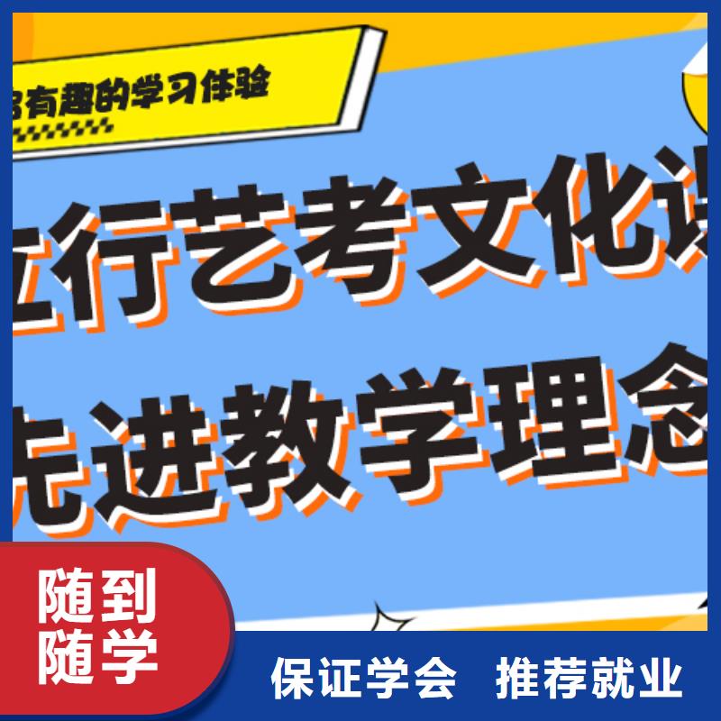 艺术生文化课集训冲刺排名学真本领