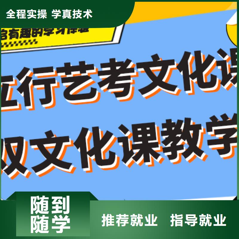 艺考生文化课集训冲刺一览表针对性教学报名优惠