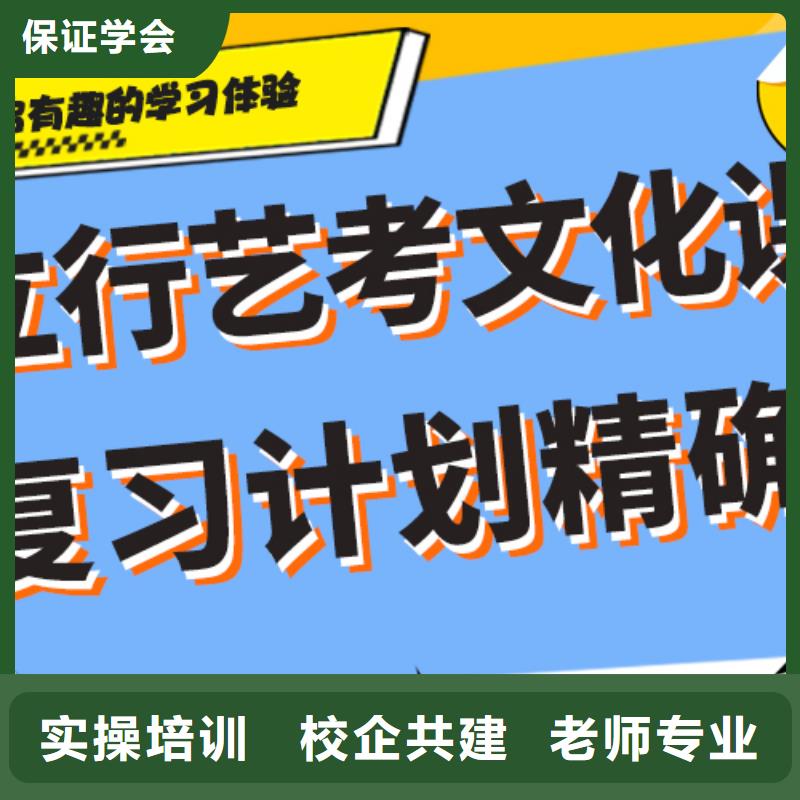 艺考生文化课集训冲刺学费精准的复习计划推荐就业