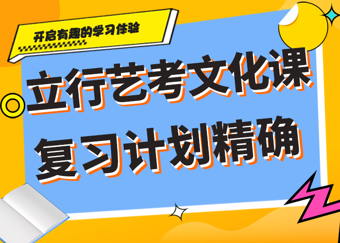 艺考生文化课集训冲刺一年多少钱精准的复习计划