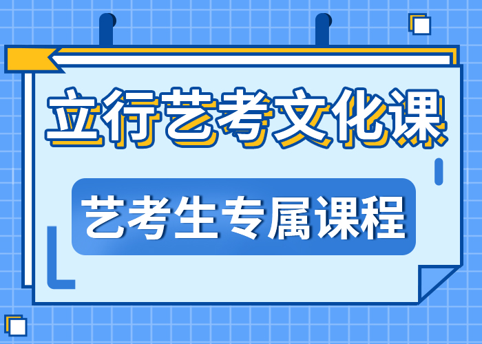 艺术生文化课集训冲刺哪家好强大的师资配备课程多样