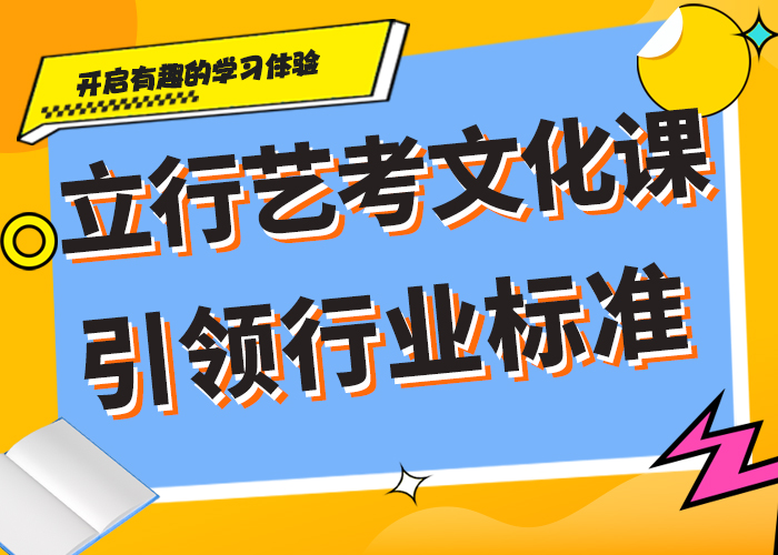 艺术生文化课补习学校好不好专职班主任老师全天指导专业齐全