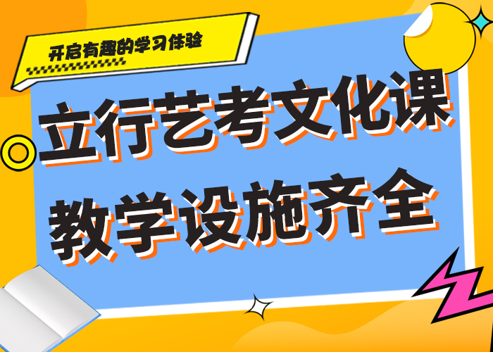 艺术生文化课培训补习排行榜精准的复习计划当地服务商