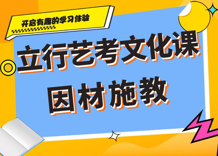 烟台艺术生文化课培训学校排行精准的复习计划