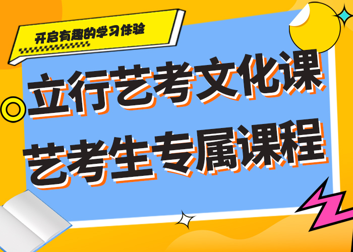 艺术生文化课培训补习多少钱专职班主任老师全天指导本地经销商