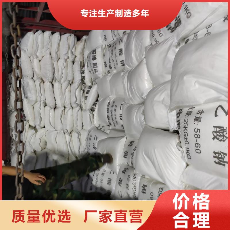 西充批发乙酸钠_优质厂家