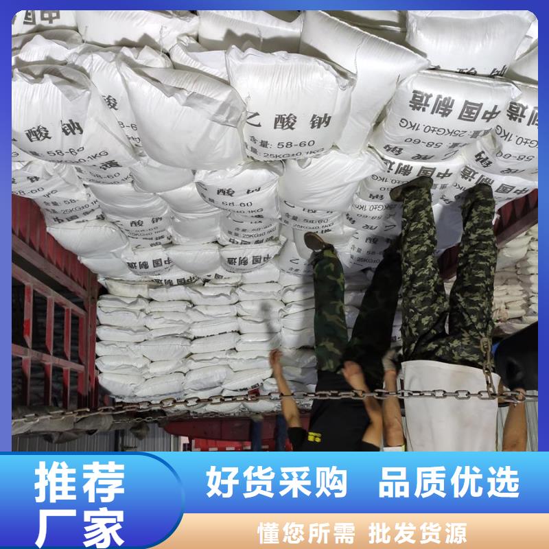 舟山岱山乙酸钠在污水处理用途厂家发货及时