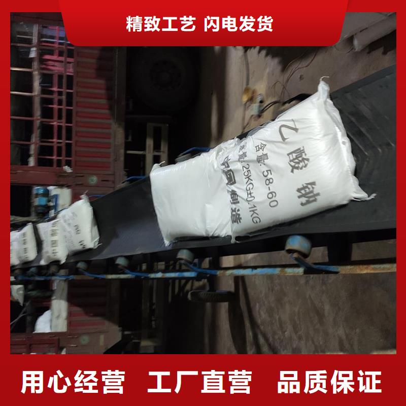 安康汉滨#乙酸钠/醋酸钠#规格全