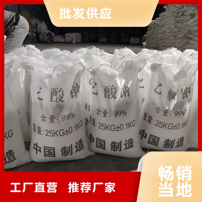 热销：安庆宜秀乙酸钠cod当量厂家
